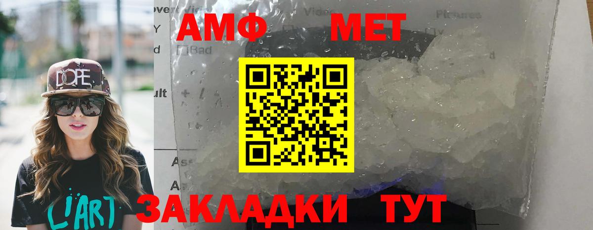 Амфетамин Premium Киров