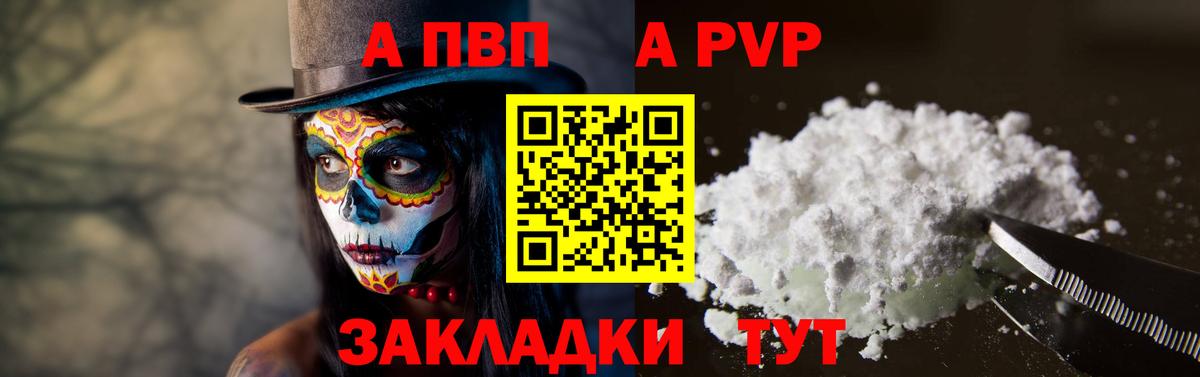 Alpha-PVP крисы CK  Вход с VPN  Киров  А ПВП Crystall  A PVP  купить   А ПВП Crystall 