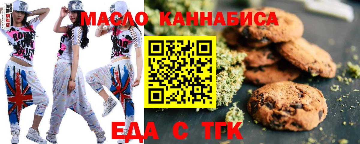 Киров  Еда ТГК конопля  Вход с VPN 