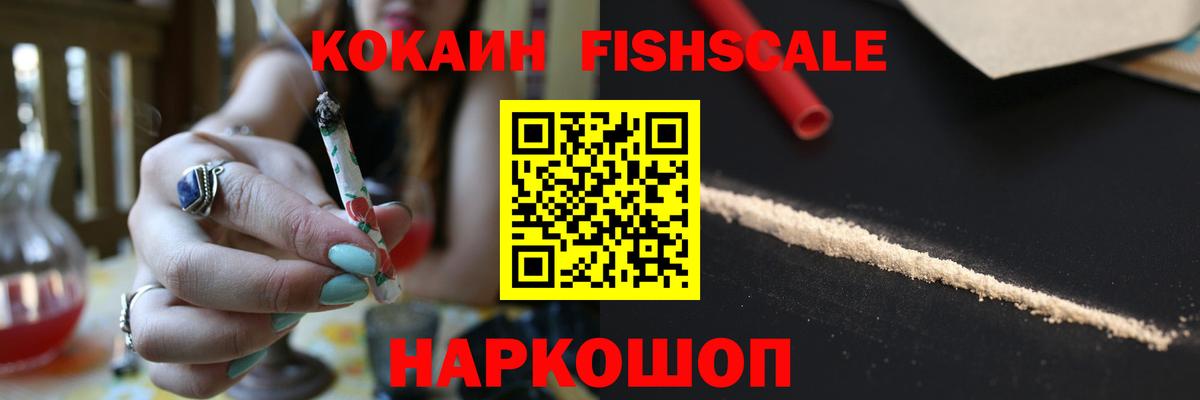 Киров  COCAIN Эквадор  Вход с VPN  КОКАИН 99% 