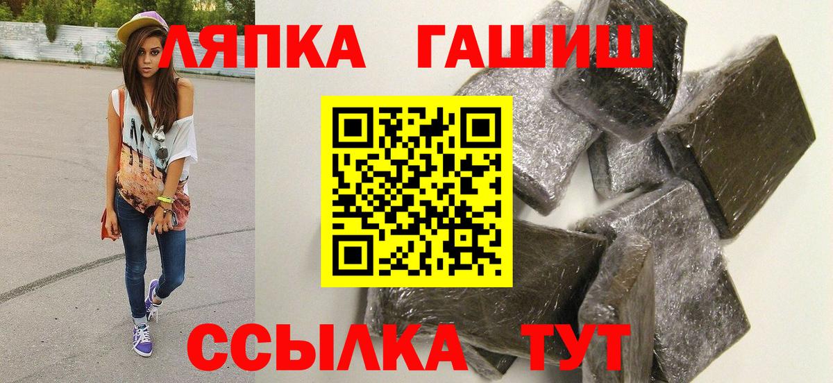 ГАШ Cannabis  цены наркотик  Вход с VPN  Киров  ГАШИШ hashish 