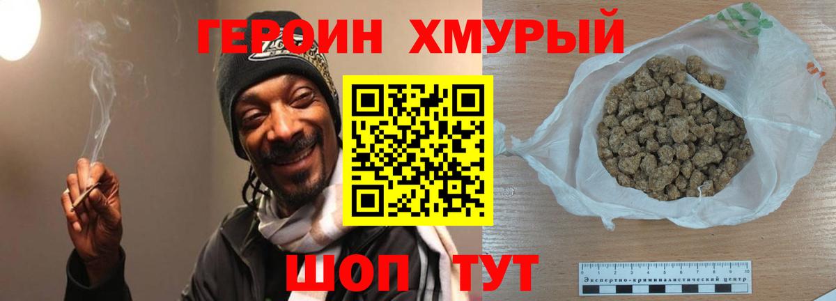 Киров  ГЕРОИН  Вход с VPN  ГЕРОИН Афган 