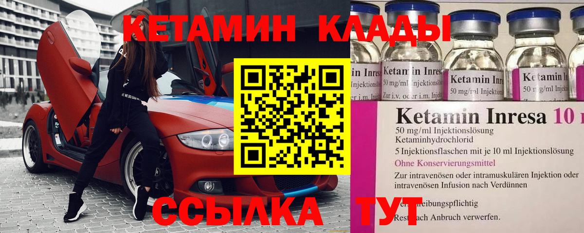 Кетамин VHQ  Вход с VPN  Киров 