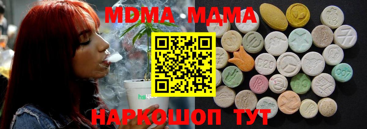 МДМА Molly Киров