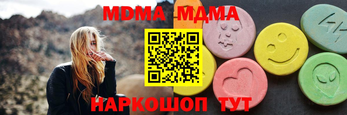 МДМА crystal  Вход с VPN  Киров 