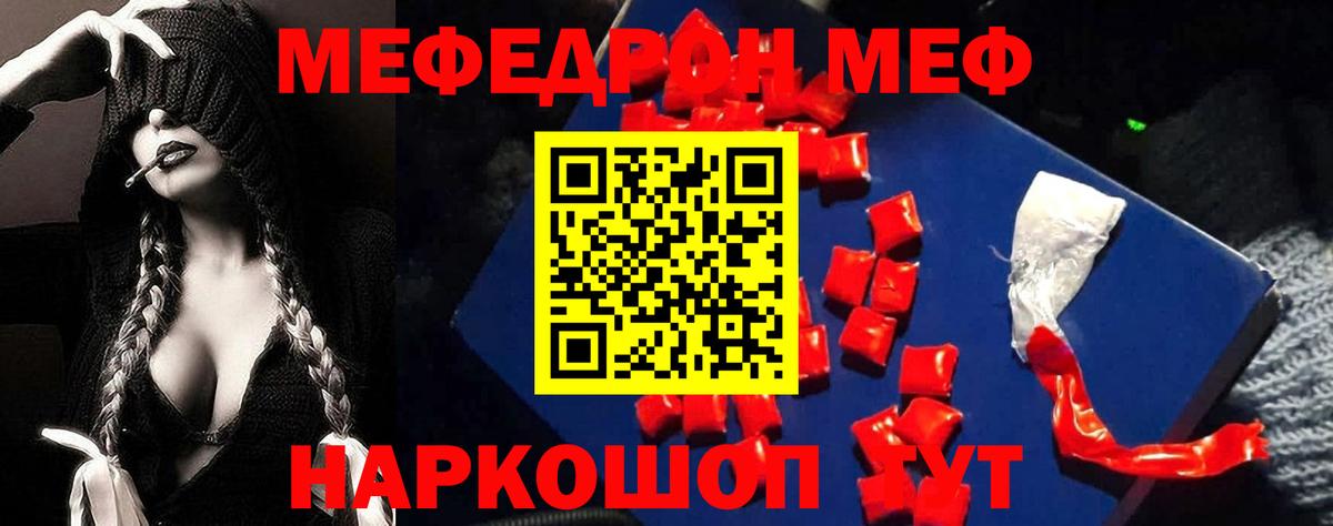 Киров  Меф мяу мяу  Мефедрон  Мефедрон  как найти закладки  Меф 4 MMC  Вход с VPN 