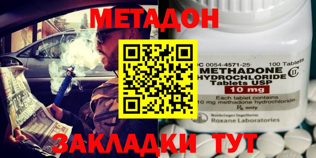 Киров  Метадон VHQ  МЕТАДОН кристалл  Вход с VPN 