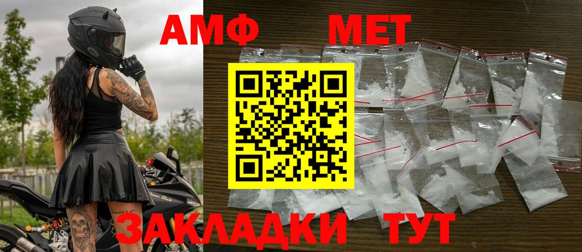 Киров  Метамфетамин пудра  Вход с VPN  Метамфетамин пудра 