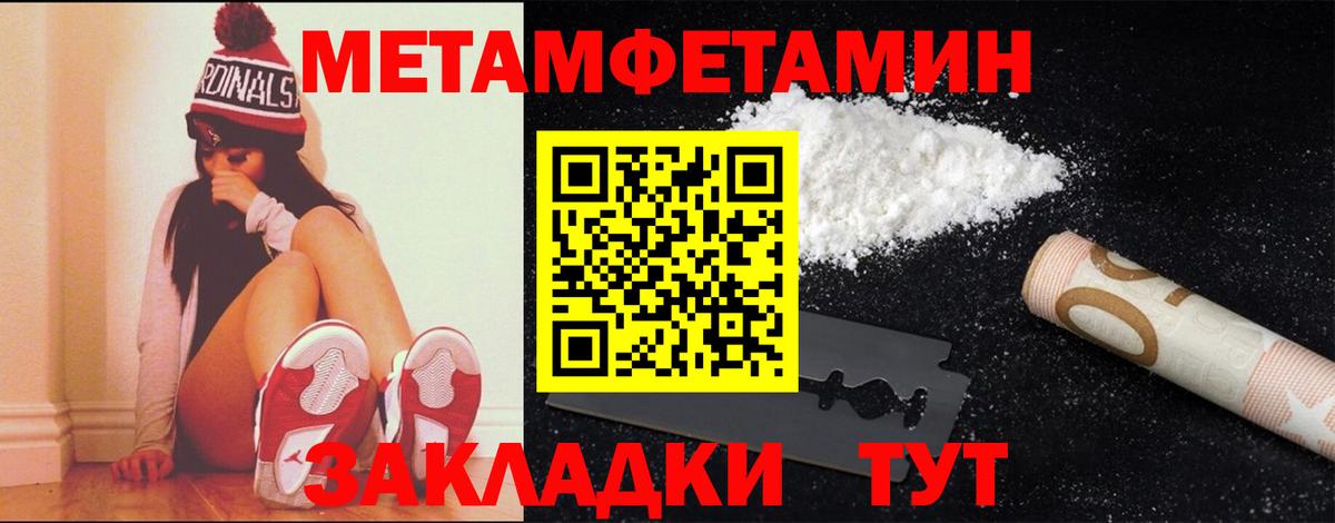 МЕТАМФЕТАМИН Декстрометамфетамин 99.9% Киров