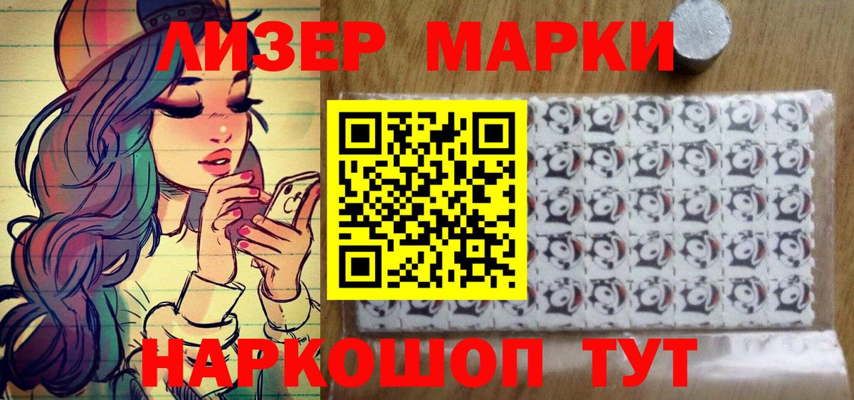 Марки 25I-NBOMe 1,8мг  Вход с VPN  Марки 25I-NBOMe  Киров  Марки 25I-NBOMe 1,8мг 