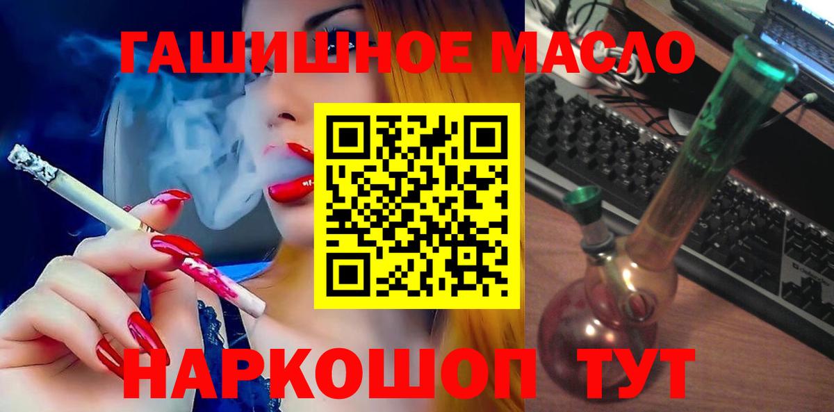 Дистиллят ТГК THC oil Киров